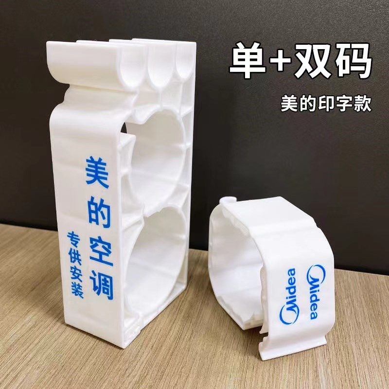 中央空调多联机管码家用风管机天花机卡扣铜管卡吊码双卡整箱装