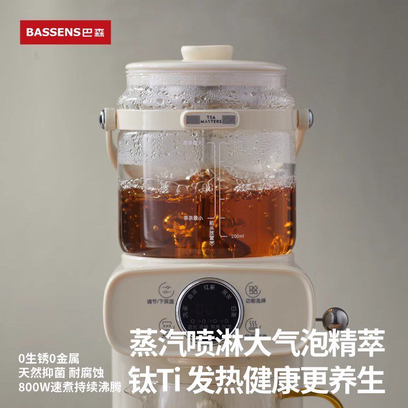 巴森钛煮茶器喷淋式蒸汽萃茶饮多功能家用办公室恒温养生壶茶艺机