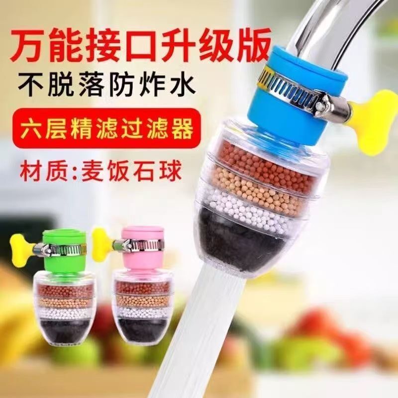六层精滤延伸过滤器家庭家用防溅净水器自来水净水过滤器节水kx