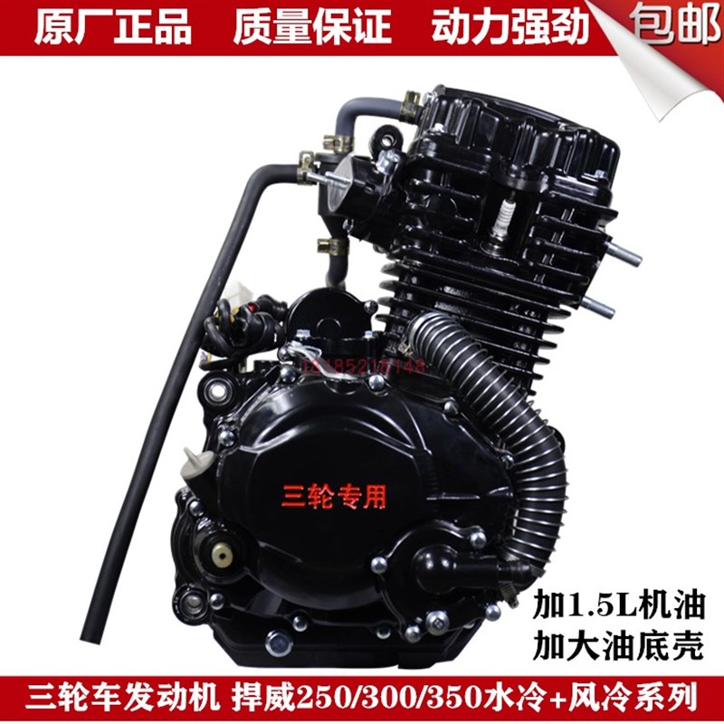 三轮车摩托车发动机150风冷175 200 250 300 350水冷发动机头全新