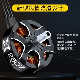 好盈XRotor乐天2807 2812 3110 3115穿越机航模FPV无刷无人机电机