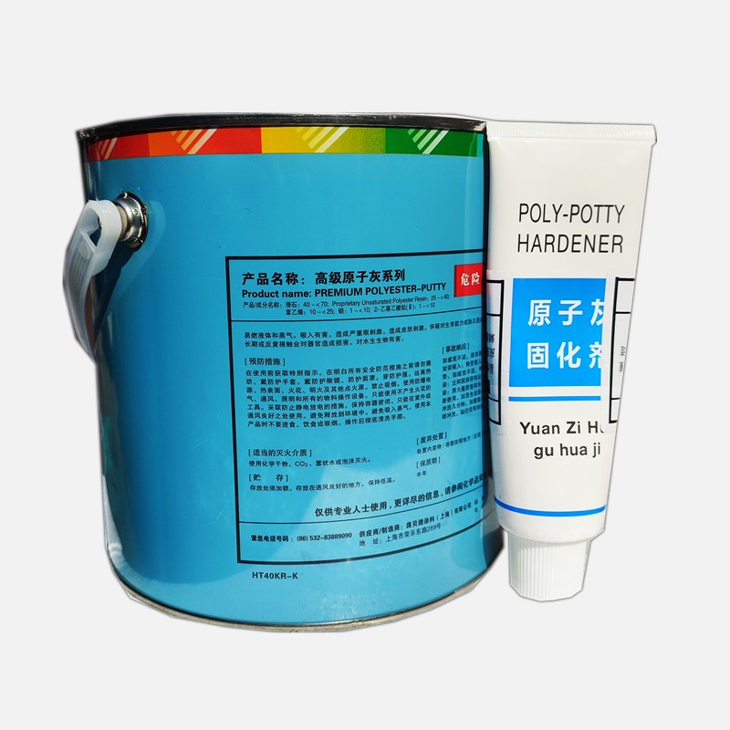 福田快干原子灰  汽车家具木器修补膏H-232腻子粉