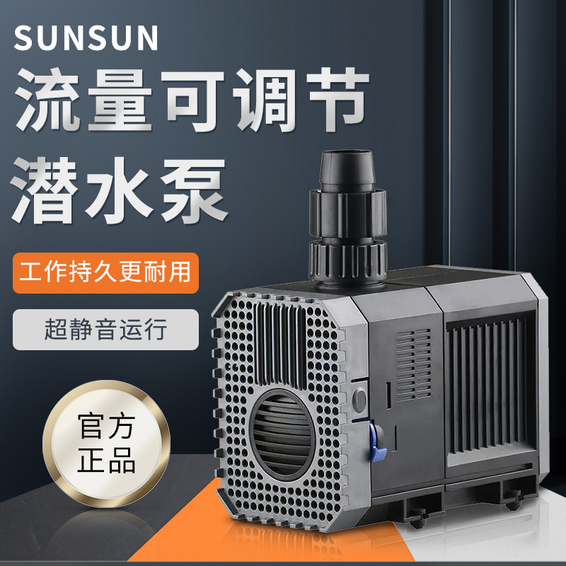 森森格池鱼缸过滤循环泵假山流水喷泉盆景抽水泵小型底滤潜水泵