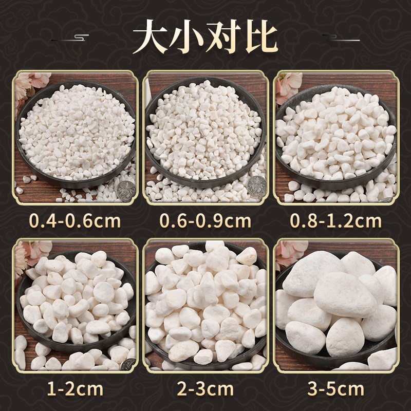 白色石子小石头鹅卵石庭院铺地造景花园砾石水磨石颗粒白石子