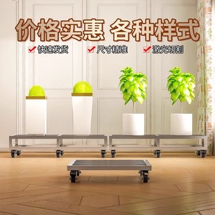不锈钢移动底座鱼缸架子置物架滑轮支架万向轮承重架花盆托盘带轮
