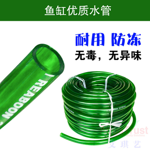 鱼缸换水管进出水族箱进出口软管潜水泵过滤器进出水管优质牛筋管