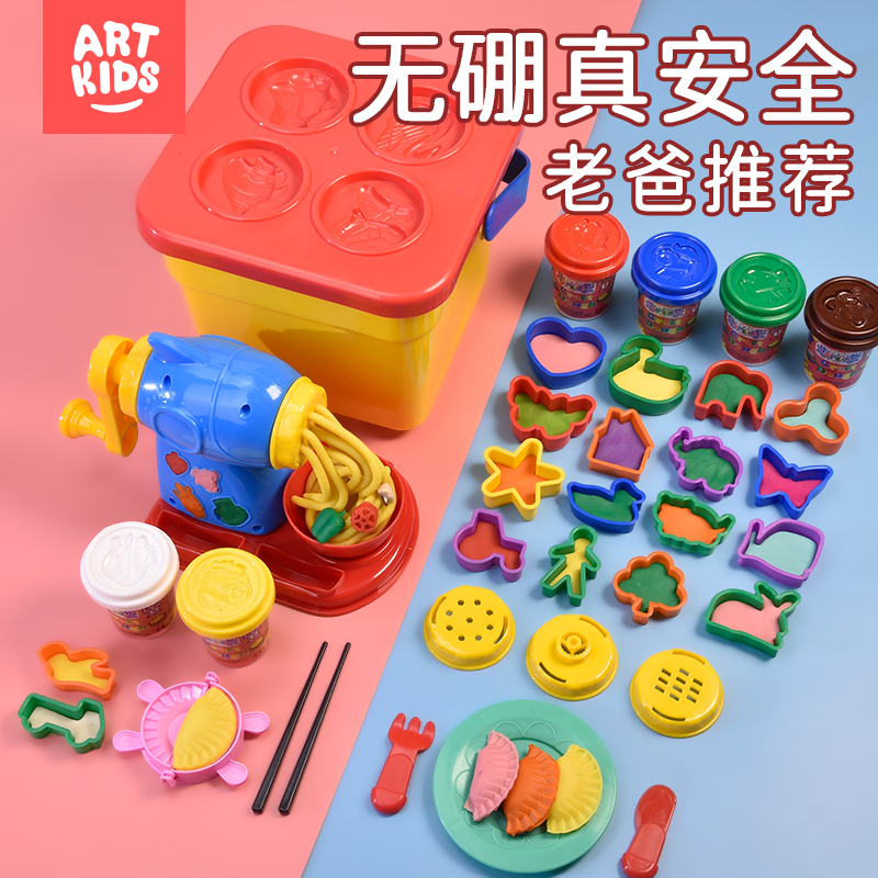 艺启乐老爸小麦彩泥面条机3D模具儿童评测橡皮泥女孩推荐玩具套装
