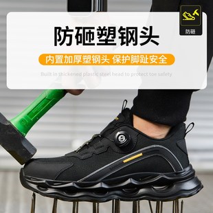 男款 高端劳保鞋 钢头防砸防刺穿轻便透气免系带工作上班带钢板