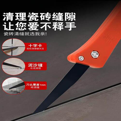 汉斯瓷砖勾缝清缝勾刀美缝神器水泥缝隙清理抠地砖缝施工专用工具