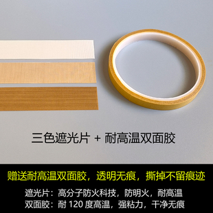 灯带遮光条柔光防刺眼耐高温绝缘防水挡光片米白咖啡保护婴儿眼睛