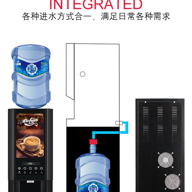 礼醇商用全自动速溶咖啡机热饮机办公室速溶咖啡奶茶一体机冷热