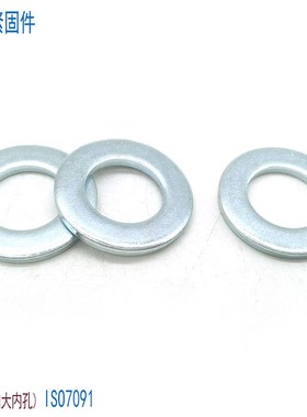 GB95 C级平垫圈ISO7091加大内孔平垫垫片M8M10M12M14M16M18M20mm