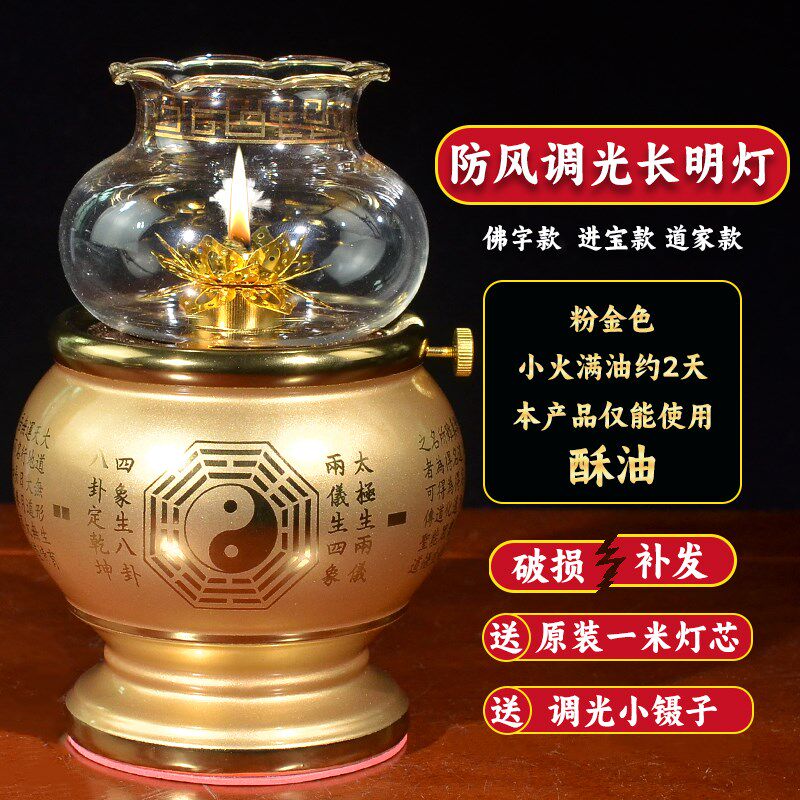 调光防风酥油灯供灯油供灯灯盏灯座长明灯三清道观道家家用供奉