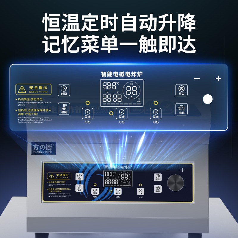方厨电炸炉商用无烟无油烟油炸锅净化一体抽吸烟电磁自动升降炸炉