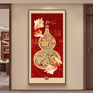 饰画客厅玄关挂画新中式 葫芦福字装 福禄双全画九鱼图卧室书房壁画
