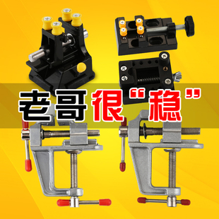 小型台钳桌虎钳迷你台虎钳铝合金小台钳固定工具 迷你吸盘式