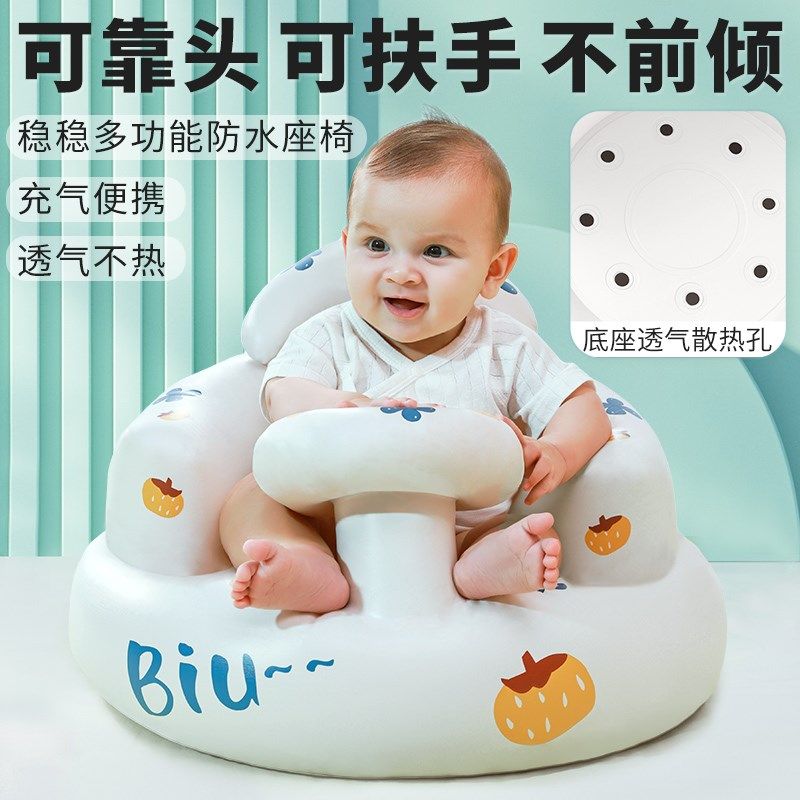 婴幼儿学座椅宝宝学坐凳靠背辅助练坐神器不伤脊柱防摔充气沙发椅,婴童用品,学坐椅,淘宝优惠券,粉丝福利购,淘宝优惠卷
