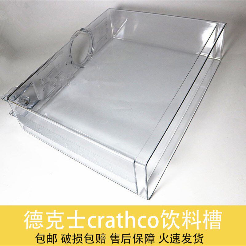 德克士Crathco双缸饮料机配件8升果汁机桶冷饮机饮料槽缸体包邮