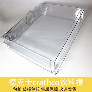 德克士Crathco双缸饮料机配件8升果汁机桶冷饮机饮料槽缸体包邮
