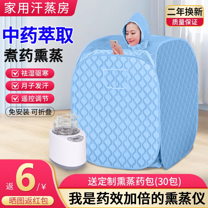 汗蒸箱家用全身排毒大容量药熏仪家庭式汗蒸房发汗浴箱桑拿房可折