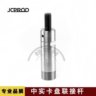 液压卡盘伸缩管 卡盘联接杆 卡盘拉杆 液压卡盘配件 卡盘配件