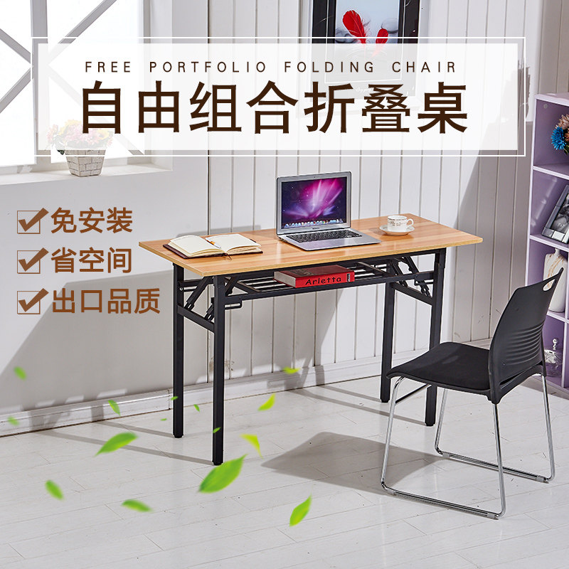 折叠桌子简约长条桌办公桌长方形会议培训桌简易家用课桌餐桌包邮