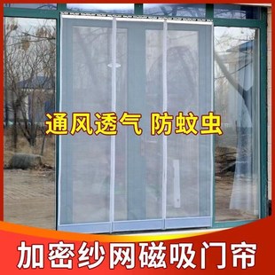 防蚊磁吸门帘2025自粘新款 夏季 网纱自吸透气商店家用防蝇透气通风