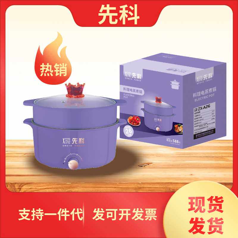 【直播推荐】先科电火锅电锅多功能家用料理蒸煮一体电炒火锅锅5L