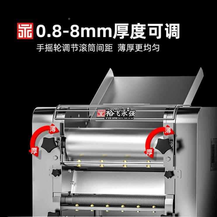 裕飞强面条机Y25A商锈面用压面机擀面297揉一体机永不钢切面条机