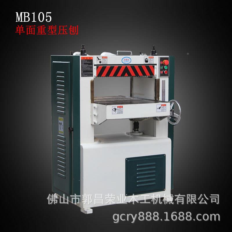 工机械压刨机40/500/630宽木工板刨单面重0型刨木床MB104/10木工