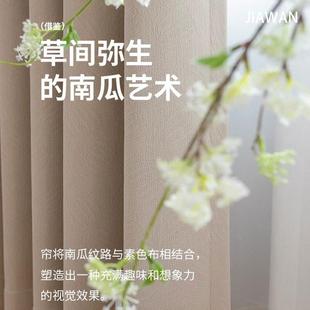 413南瓜芝士雪尼尔法兴窗帘全屋新房防卧晒遮光客厅主室窗绍帘 式