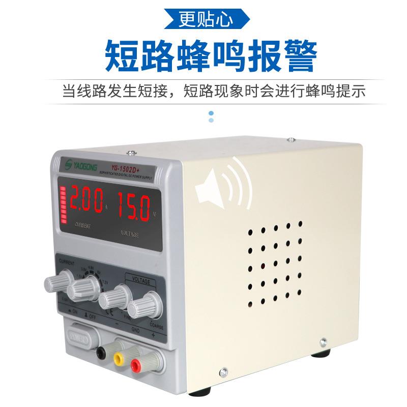工1502D+1502D+手机维家修检测直流稳压电源姚1V2A数5显可调电流