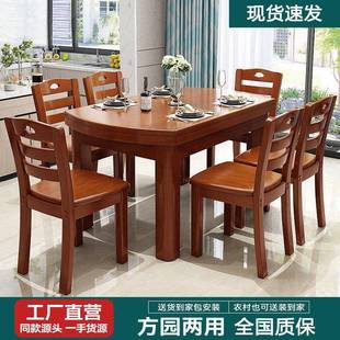 两CJM实木餐椅桌组合圆用吃饭桌子折叠方饭桌家用餐桌餐椅可伸缩