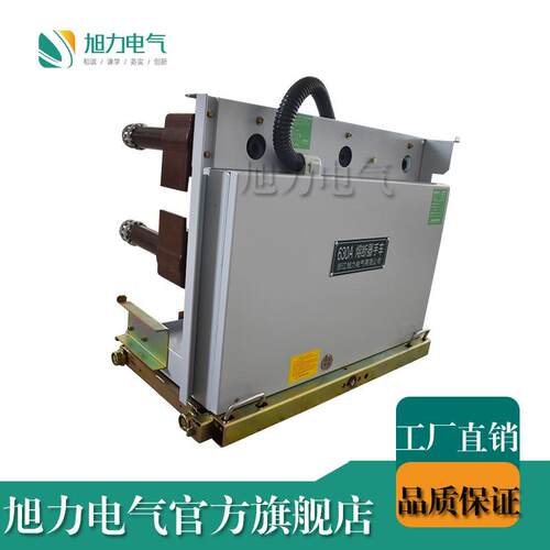 熔断器手车高压关能户功内柜1开0K手RDQ-12/6车2PT-12/V630