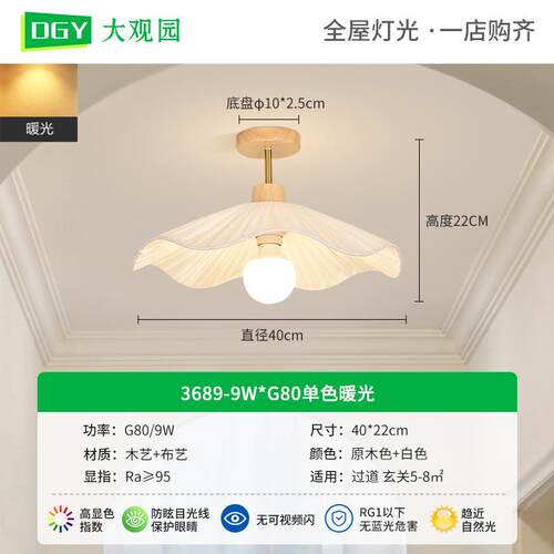 顶s%观园过道灯走廊吸灯奶油原木具灯现代简约le大83743d入户玄关