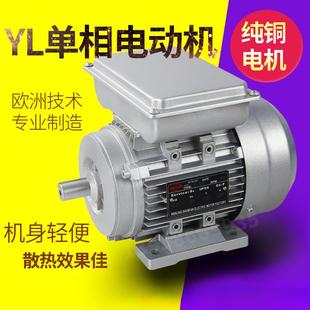 单相异步电机370 0速.7L5k动DXB 1400转家用220V铝壳Y低电机卧式