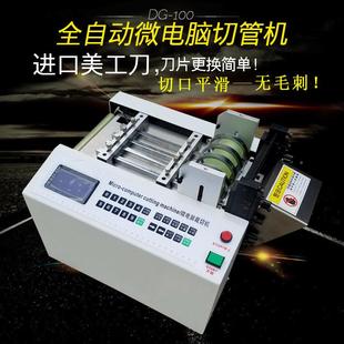 全自动电切脑管机缩管裁切机功能电多动切割100机智能切断热机