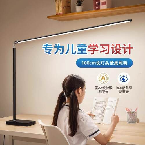 w作%台灯学专用护眼长条儿童书桌面防167近视学生写字写作业工全