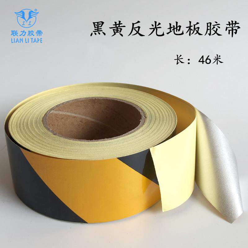 联力反光黑地板胶KLC带PVC警黄示胶带4长米地面划线标识6胶带耐磨