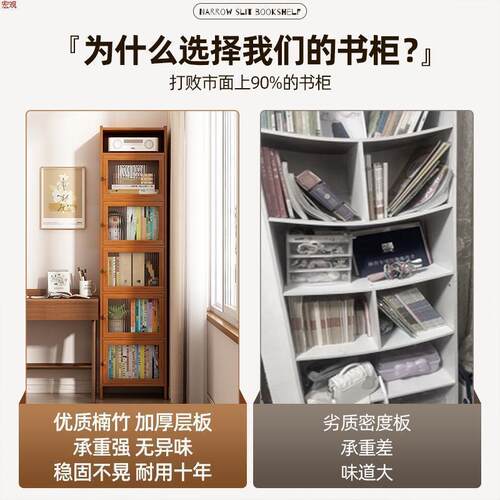 简易书柜加深窄款缝置物柜带柜941防门书架落地尘家用多层放夹书