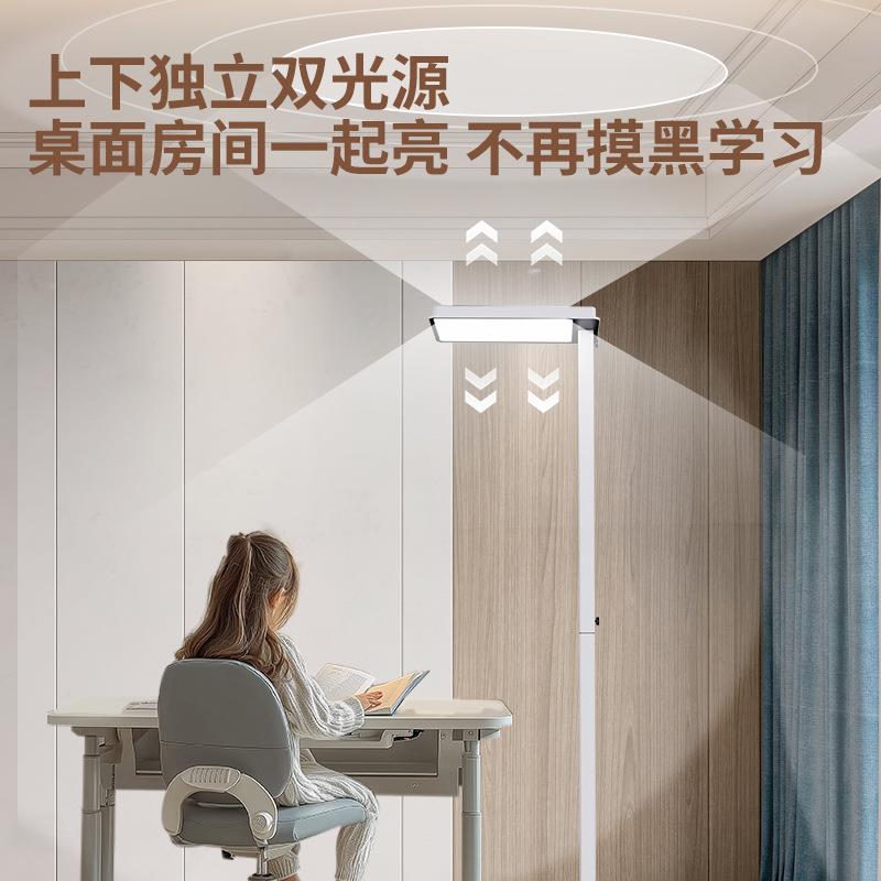 式L护眼台灯学习灯ED全光谱落地大路602灯儿能童阅读灯智pro立版