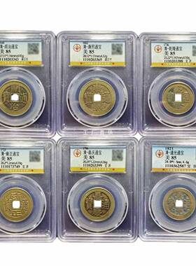 真品六帝招財F8756S9M门压槛石古币门对门挂评件公钱博级包老