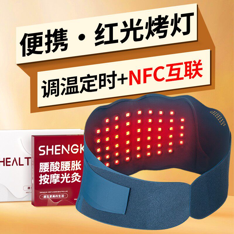 电加热护腰按摩理疗红光护腰带腰椎间盘热敷腰部突出保暖发热腰带
