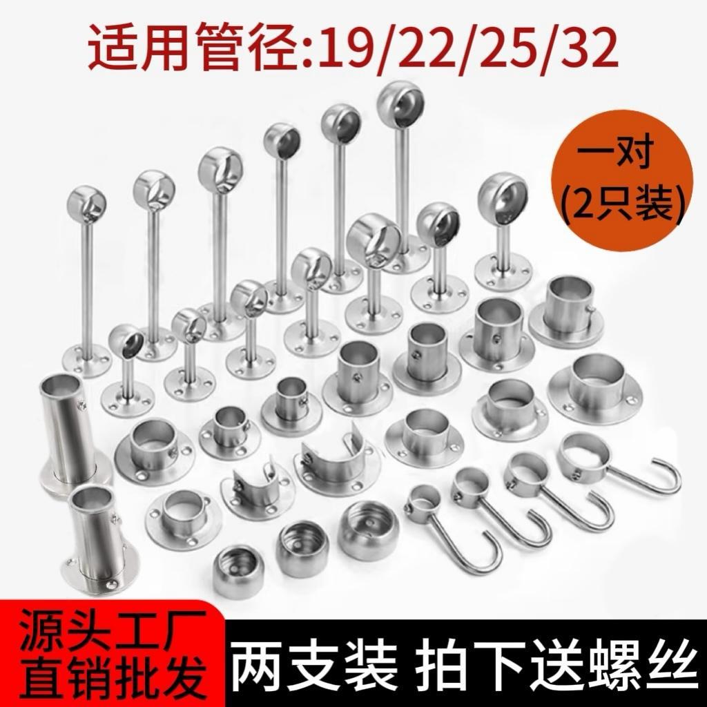 304不锈钢法兰座固定不锈钢管托阳台衣柜晾衣挂衣杆底座固定配件