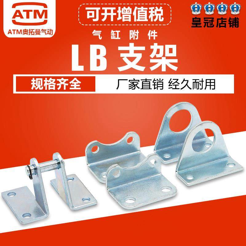 MA/MAL迷你缸SC标准气缸安装附件脚架SDB/LB-16/20/25/32/40支架