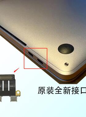 A1706 A1707 电源头 充电口A1990A2338A2289A2141充电接口 01646