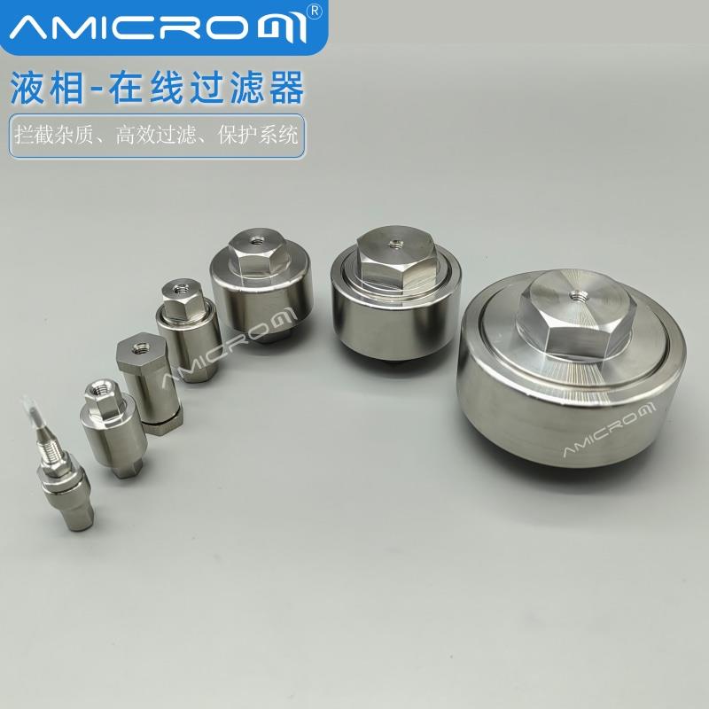 液相色谱在线过滤器 直连式分析型制备型过滤器筛板 金属过渡接头