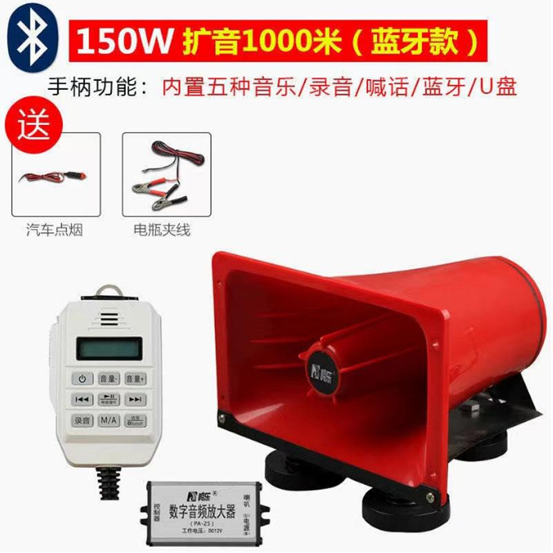 鸣乐12-24v蓝牙车载录音喇叭户外宣传叫卖喊话器洒水车播放器