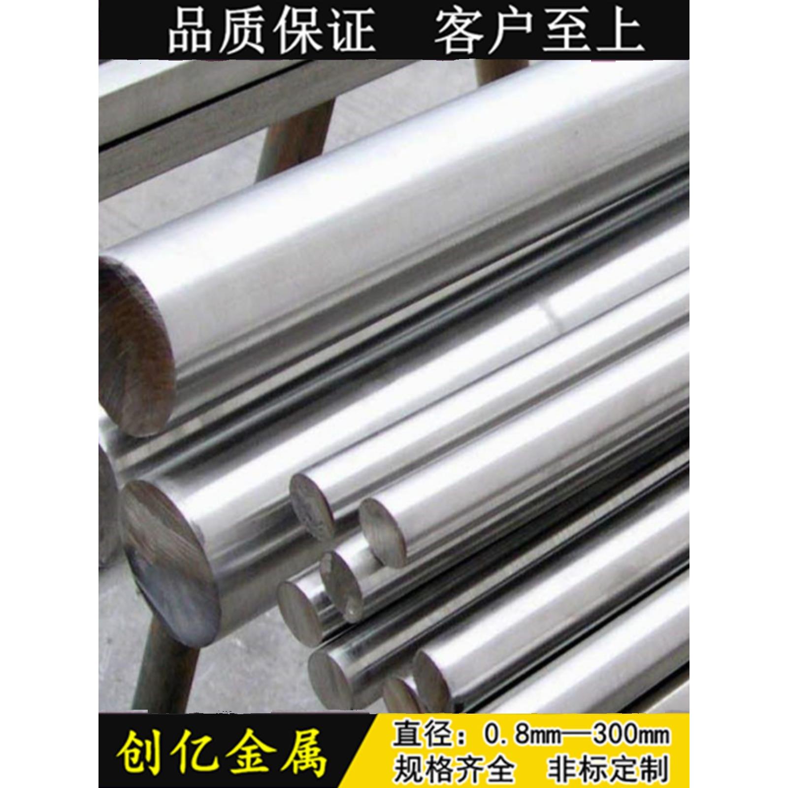 不锈钢圆棒1mm/1.1/1.2/1.3/1.4mm实心棒光圆 304不锈钢直条光轴