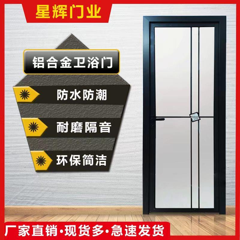 1.4厚新款卫生间门厨房厕所门铝合金卫浴门双层钢化玻璃门家用
